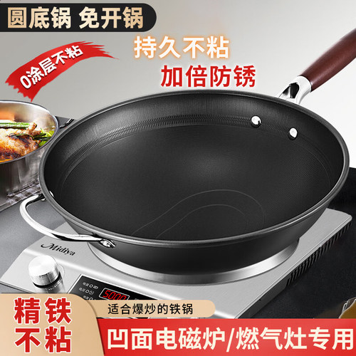 凹面电磁炉熟铁锅家用炒锅无涂层圆底精铁制炒锅不沾锅瓦斯炉专用