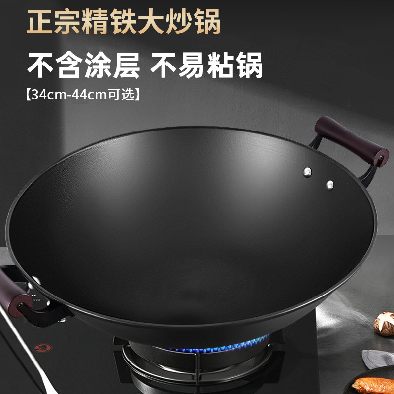 新款双耳铁锅炒锅家用圆底炒锅不沾锅无涂层老式大锅商用瓦斯炉专