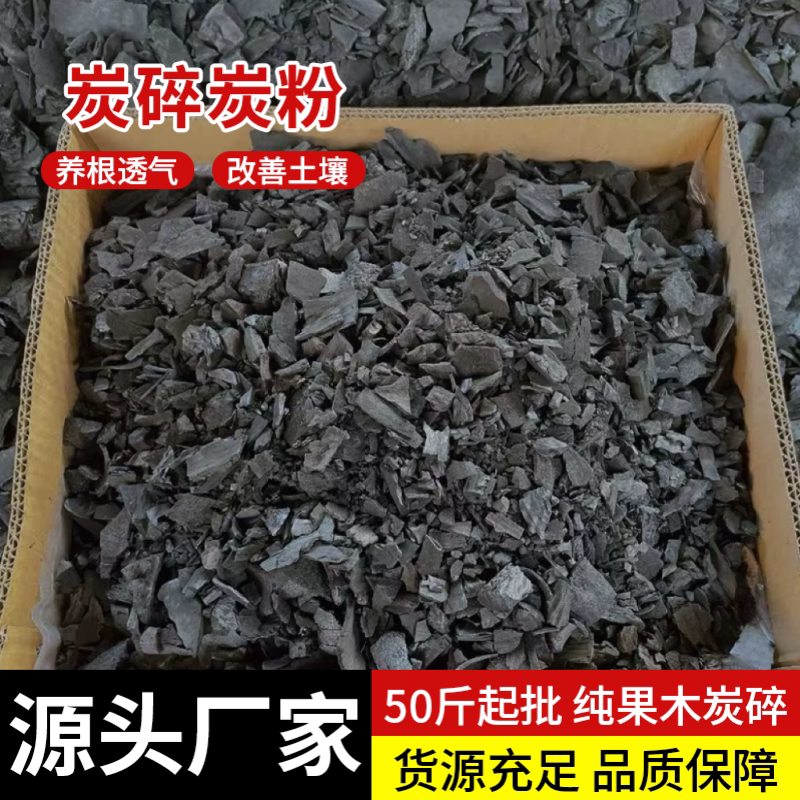 纯天然原木烧烤炭渣助燃防虫养花