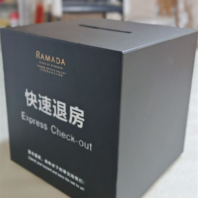酒店快速退房箱房卡回收箱定制黑意见箱/抽奖箱/信件