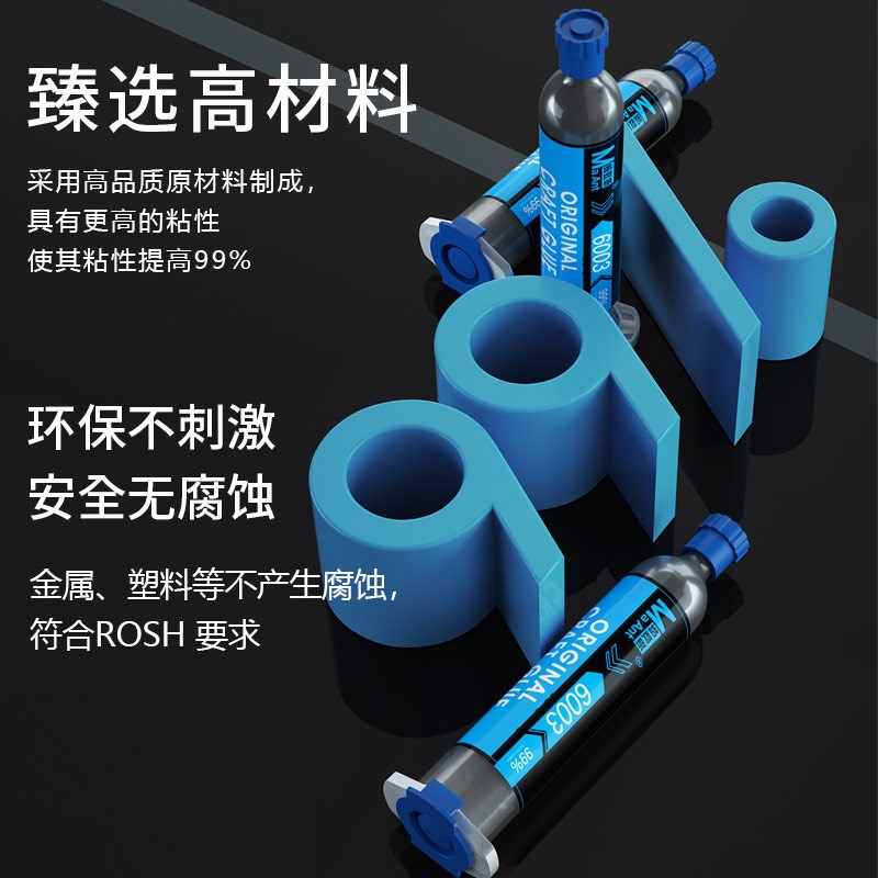 蚂蚁昕6003终结者胶填缝胶手机维修边框填充胶液屏幕修复胶水