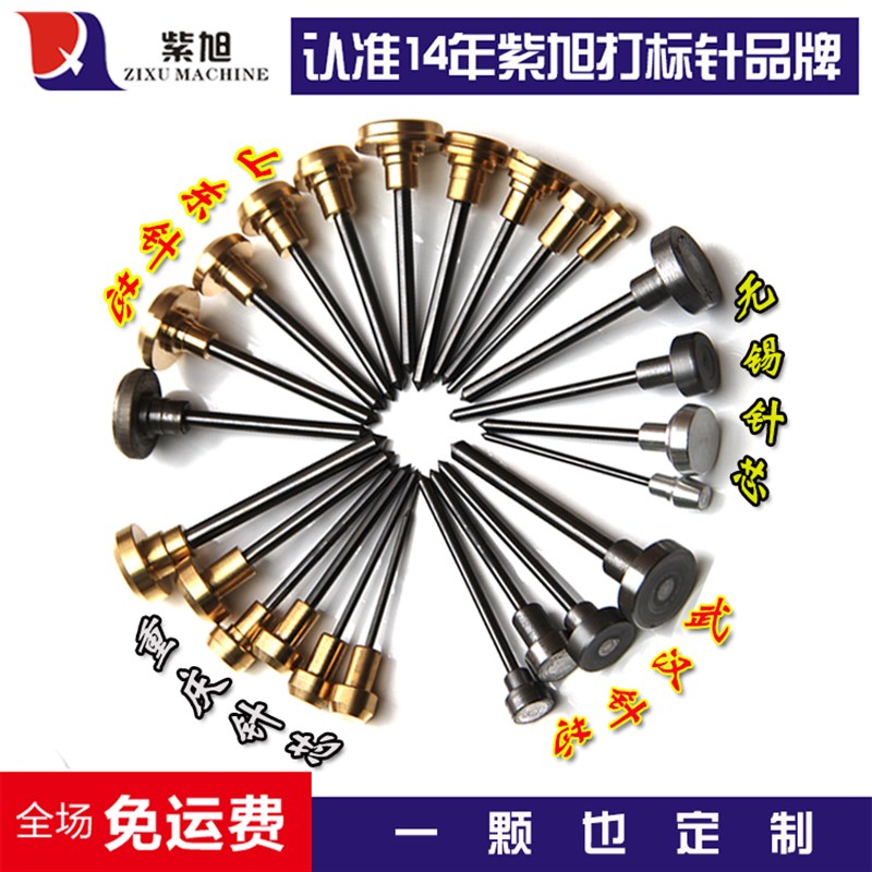 气动打标机针头金刚石标记打码刻字针套钨钢合金针芯钢套定制