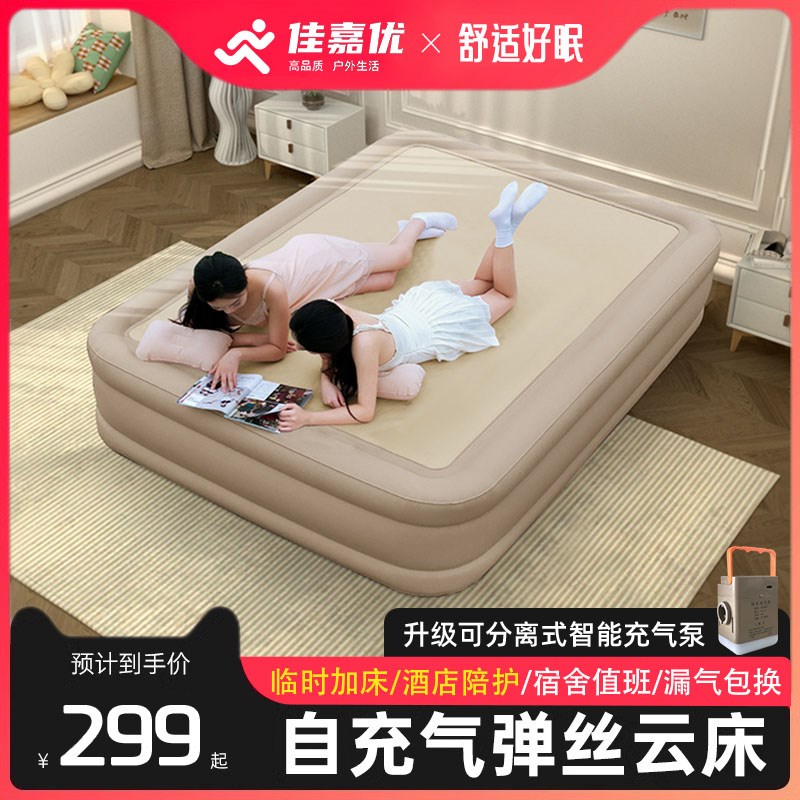 佳嘉优弹丝云床拉丝充气床垫户外露营家用打地铺充气床自动气垫床