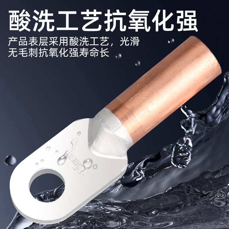国标DLT铝铜鼻子铜铝倒置倒反上铝下铜铝接线端子16/25/35/70线耳