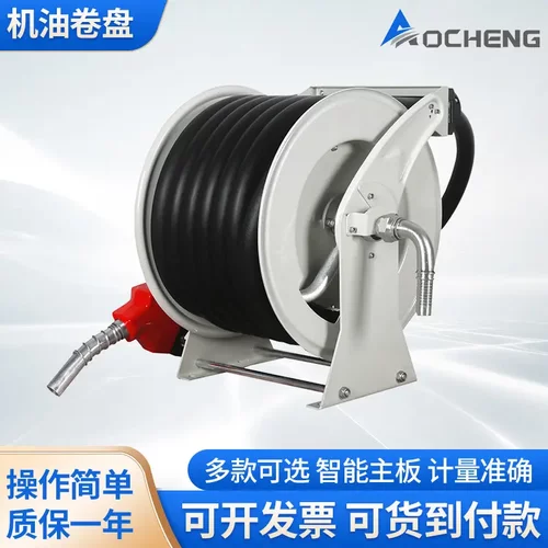 奥诚加油机卷盘车载油管自动
