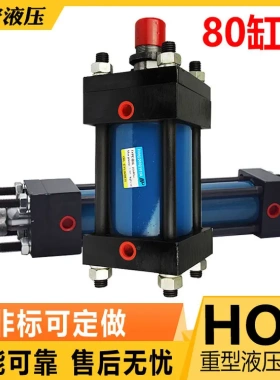 重型油缸液压缸HOB-80 50 100 150 200 250 300 350 400液压油缸