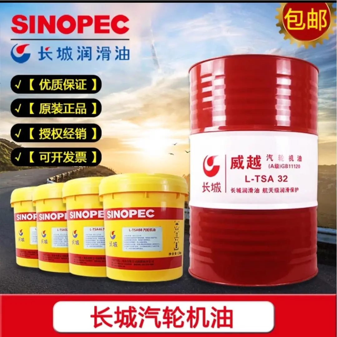 长城威越L-TSA46号68号防锈汽轮