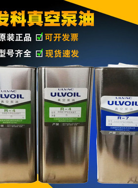 ULVAC爱发科真空泵专用油R-7R-4ULVOIL爱发科真空泵油R7