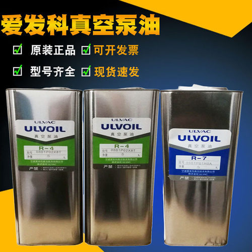 ULVAC爱发科真空泵专用油R-7R-4