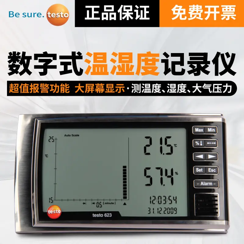 德图622/623温湿度计室内台式