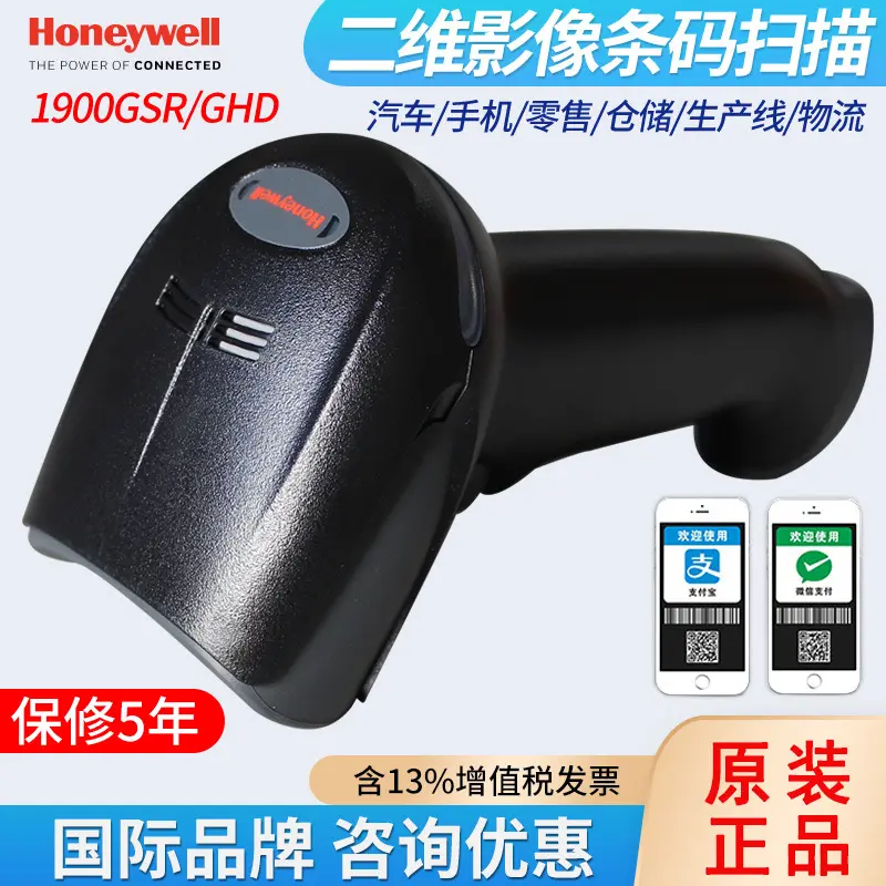 honeywell霍尼韦尔1900ghd/gsr