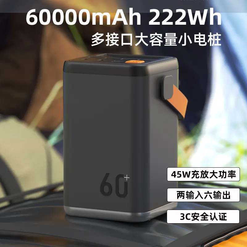 60000毫安充电宝双向45W快充大