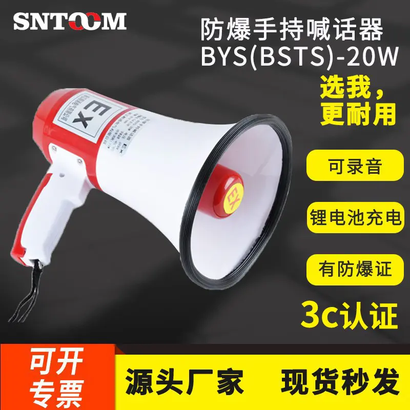 BYS(BSTS)20W35W50W防爆扬声器