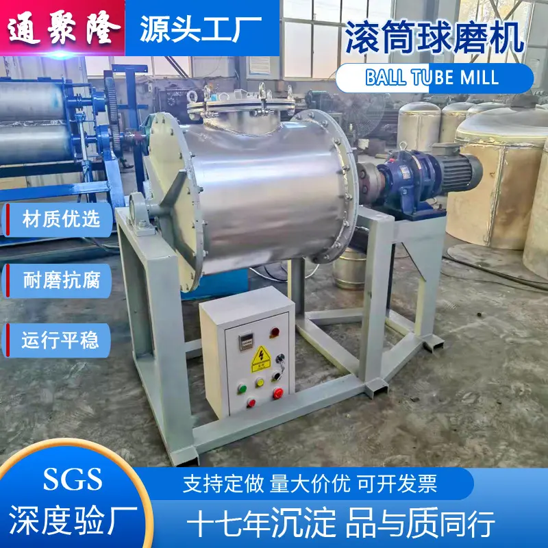 双筒不锈钢卧式球磨机聚氨酯尼龙