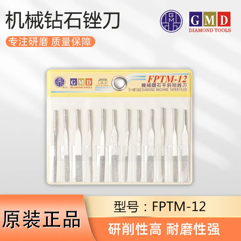 GMD金刚石锉钻石锉刀超声波