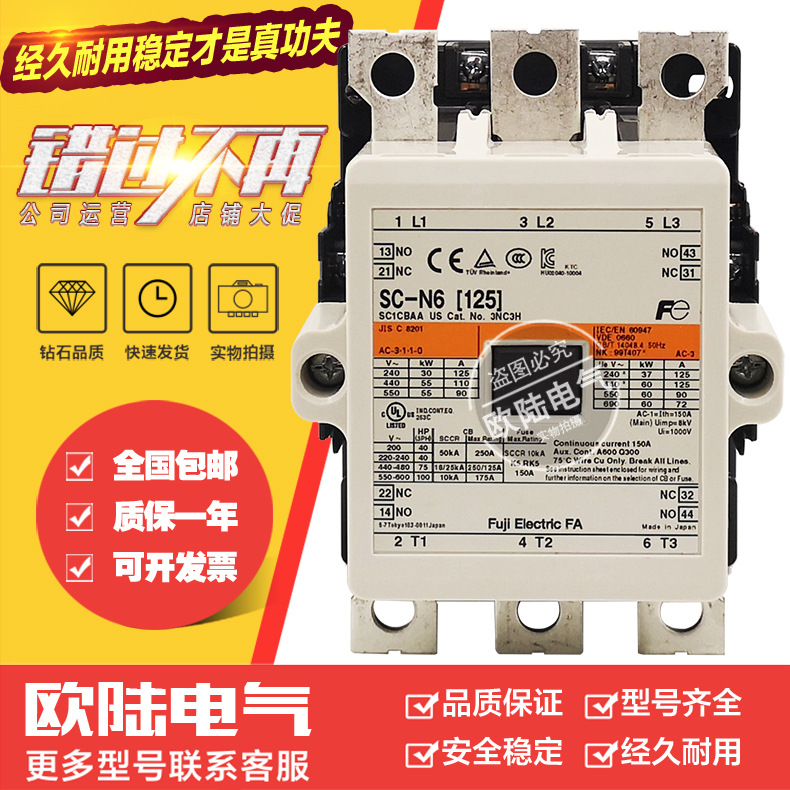 原装富士接触器SC-N6SC-N7SC-N8