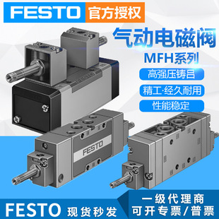 FESTO费斯托电磁阀气动开关JMFH-5/2-D-3-S-C-EX气体标准电磁阀