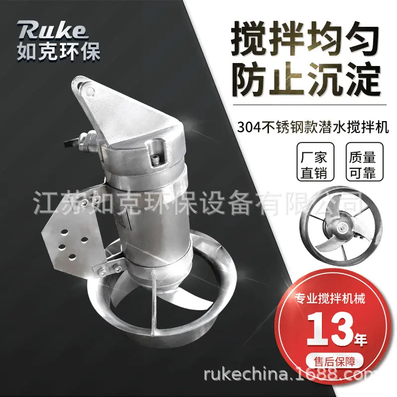 QJB潜水搅拌机工业污水处理环保