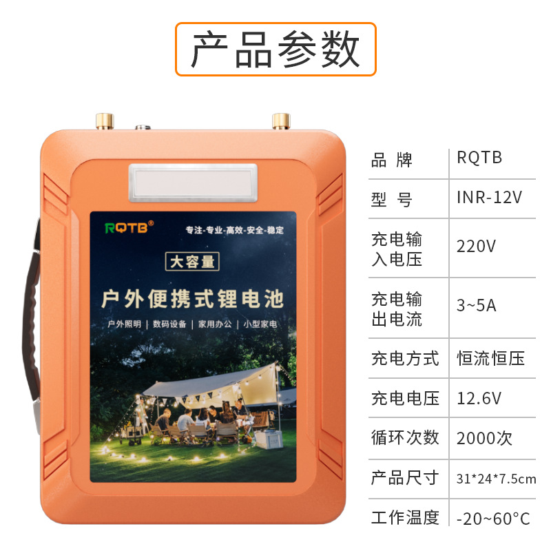 销售12V户外移动电源锂电池搭配