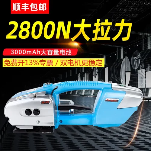 电动打包机塑钢带全自动捆扎机