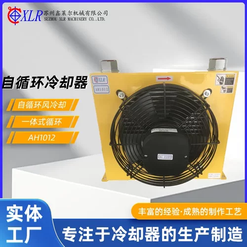 AH1012 铝合金翅片风冷式液压油冷却器AH1215打包机散热器 - 封面