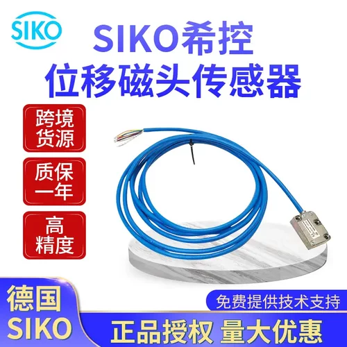 SIKO德国希控位移传感器磁头MSK