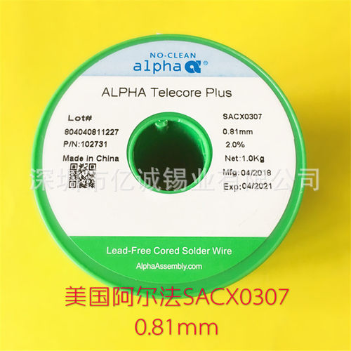 阿尔法焊锡丝美国ALPHA SACX0307锡线含银0.3%爱法锡线0.81mm