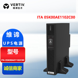 ITA 维谛UPS电源 ITA2 5KVA 05K00AL1102C00 05K00AE1102C00
