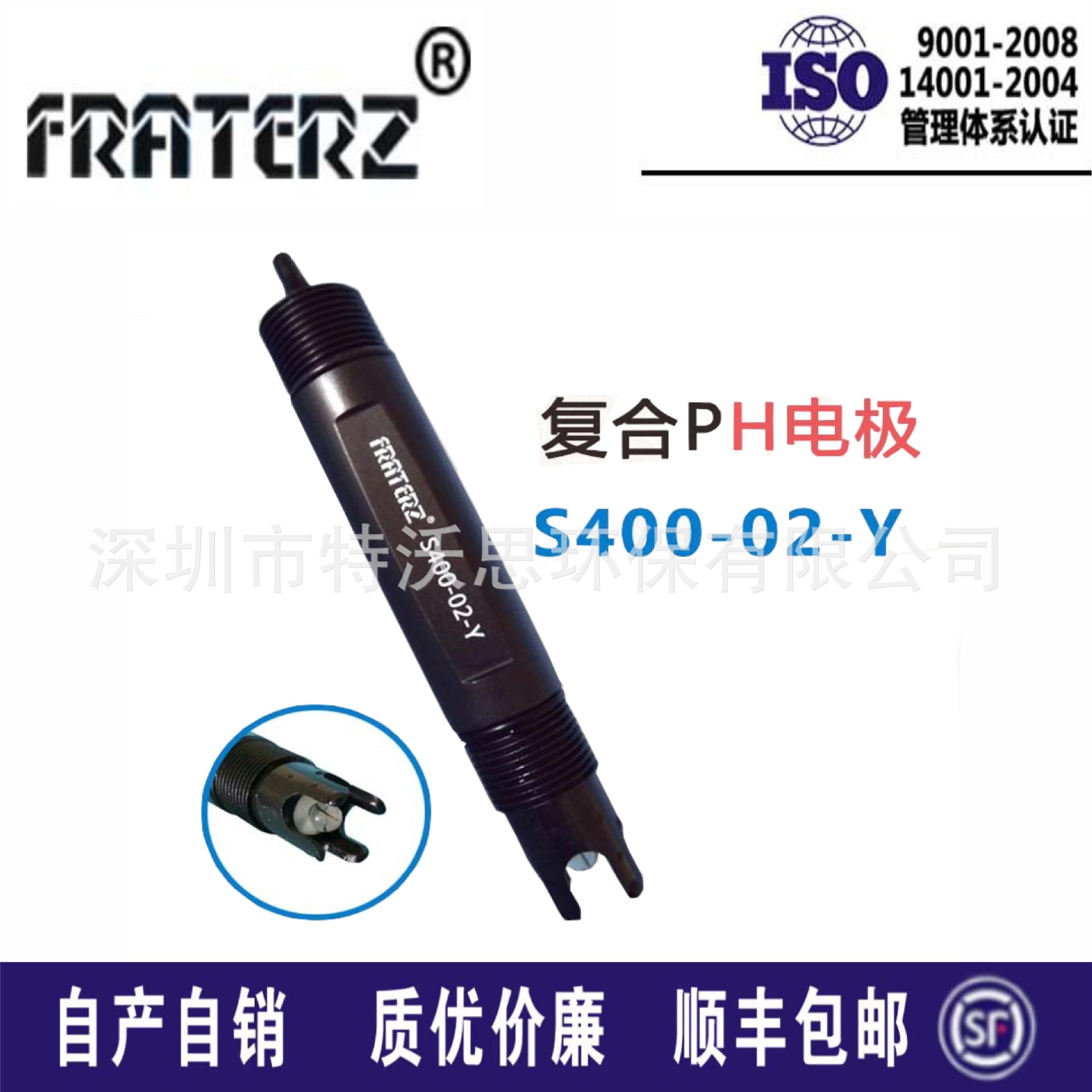 工厂FRATERZ工业在线ph电极