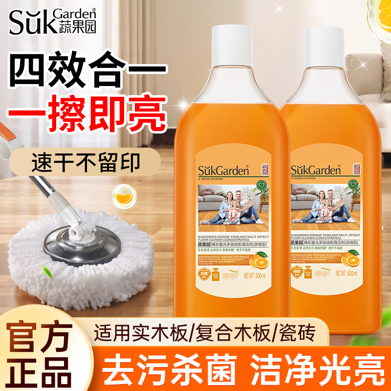 蔬果园地板瓷砖懒人清洁剂