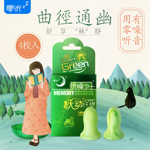 耳塞防噪音睡眠隔音睡觉女士小号耳道打呼噜学生超级静音降噪神器
