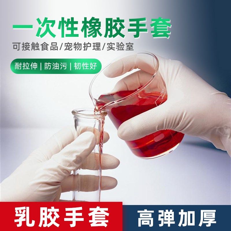 施睿康F860一次性无粉麻面橡胶手套实验室居家劳保花卉乳胶手套