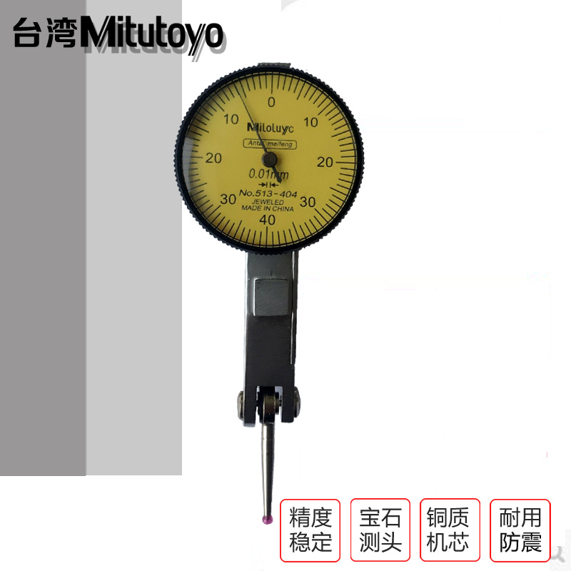 杠杆百分表小校表磁性磁力表座支架0-0.8mm杠杆指示表千分表0-0.2