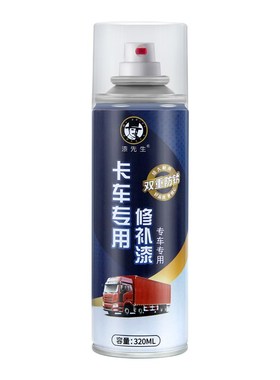 北汽福田欧曼14/15/23款EST卡车自喷漆1170货车红色修补修复翻新