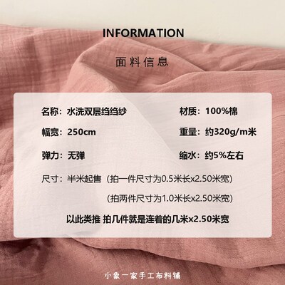 母婴级A类纯棉双层纱水洗全棉绉绉纱纯色宝宝棉布床单被套面料