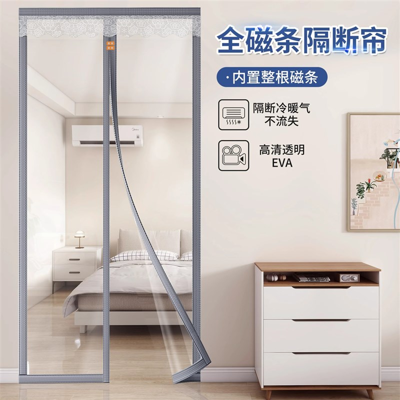 夏季空调门帘2025新款隔断帘挡风防走冷气磁性自粘家用免打孔门帘