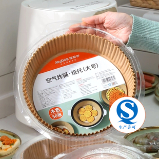 佳帮手空气炸锅纸家用吸油纸垫食物烤箱烘焙硅油纸烧烤工具盘