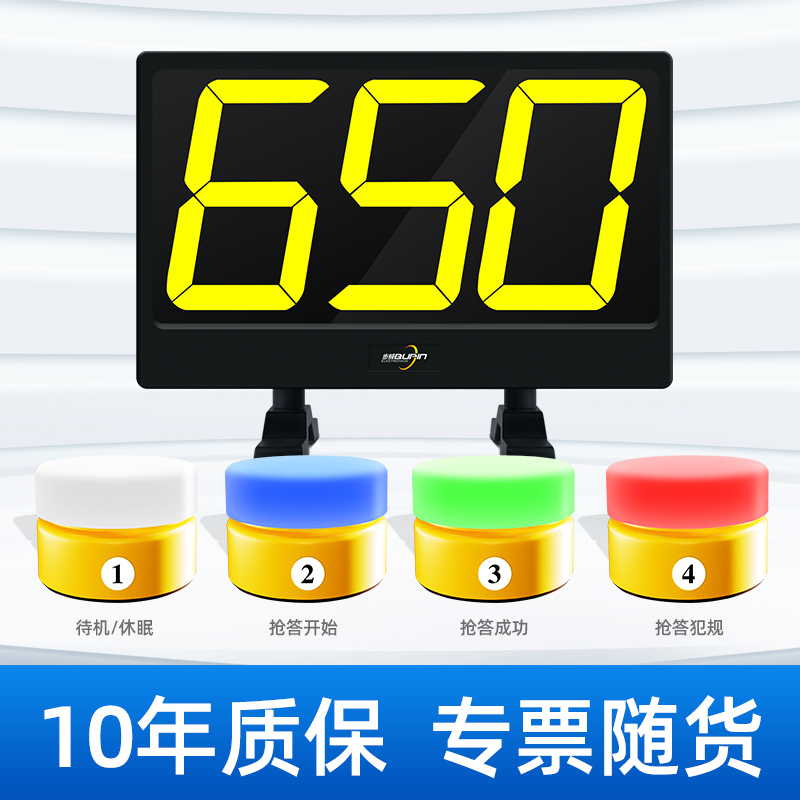 步频抢答器知识竞赛手按无线抢答器智能语音抢答系统亮灯平板电脑