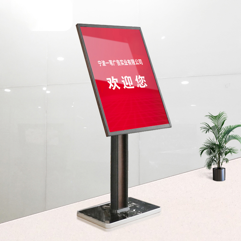 水牌广告牌立式迎宾牌酒店欢迎指示牌大堂指引牌落地式展架展示牌
