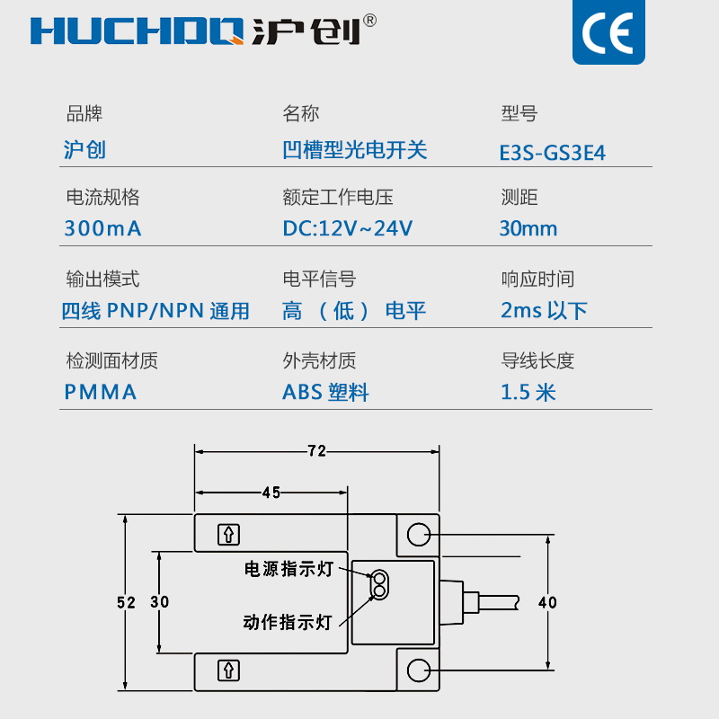 感应光电U形对射传感器槽型电梯平层E3S-GS3E4三线四线NPN/PNP24V