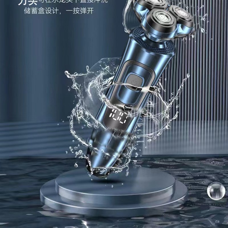 剃须刀电动男士新款刮胡刀智能三刀充电胡须刀多功能