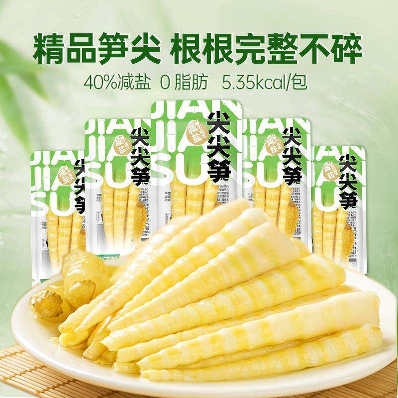 2025新泡椒竹笋手剥笋酸辣笋尖网红解馋辣味即食小包装小零食竹笋