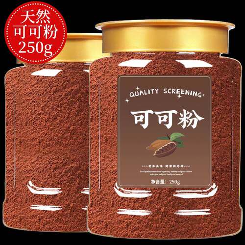 可可粉烘焙专用官方旗舰店无糖生可可粉冲饮巧克力超市商用粉