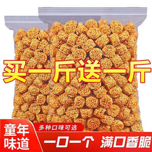 拉面丸子虾仔面口水面8090后怀旧非油炸干脆面掌心脆大袋网红零食