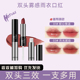 爆款 双头口红女裸色哑光镜面水光唇釉唇蜜唇泥一不易沾杯掉色
