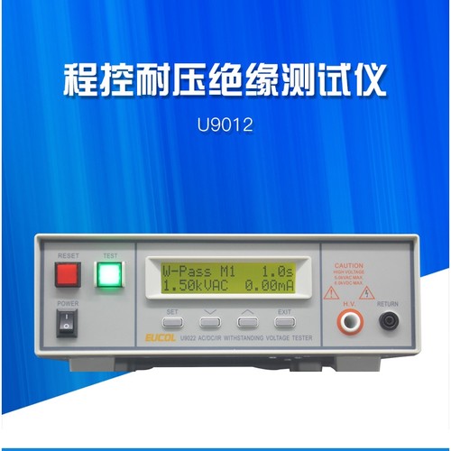 优高程控交直流耐压绝缘测试仪U9010/U9011/U9012高压机5KV6KV