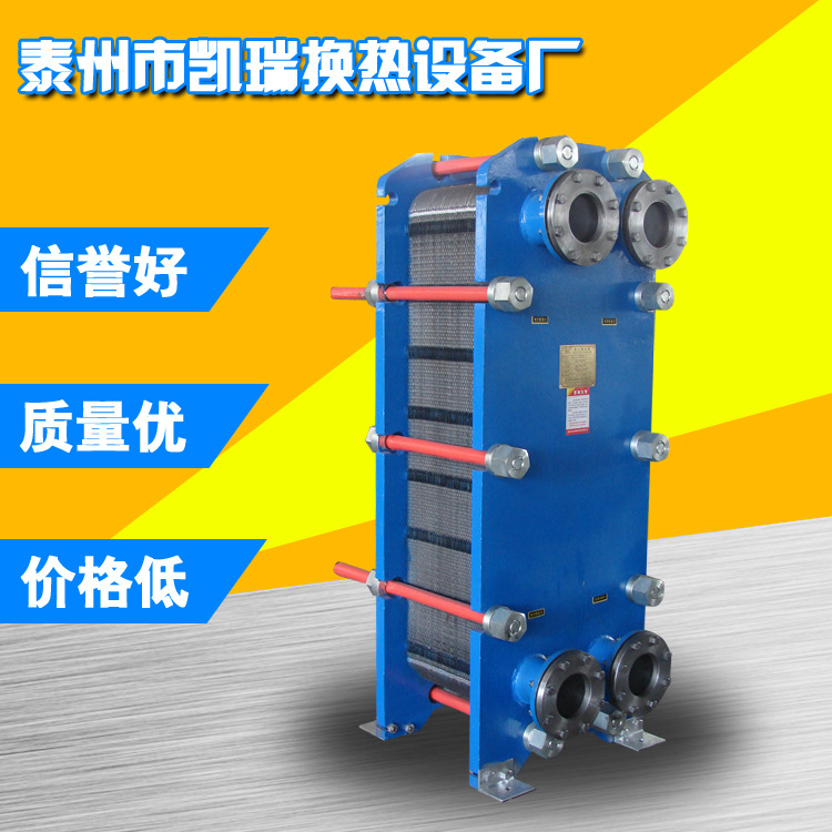 工厂生产换热器 板式换热器  管式冷却器 耐用厂家定制