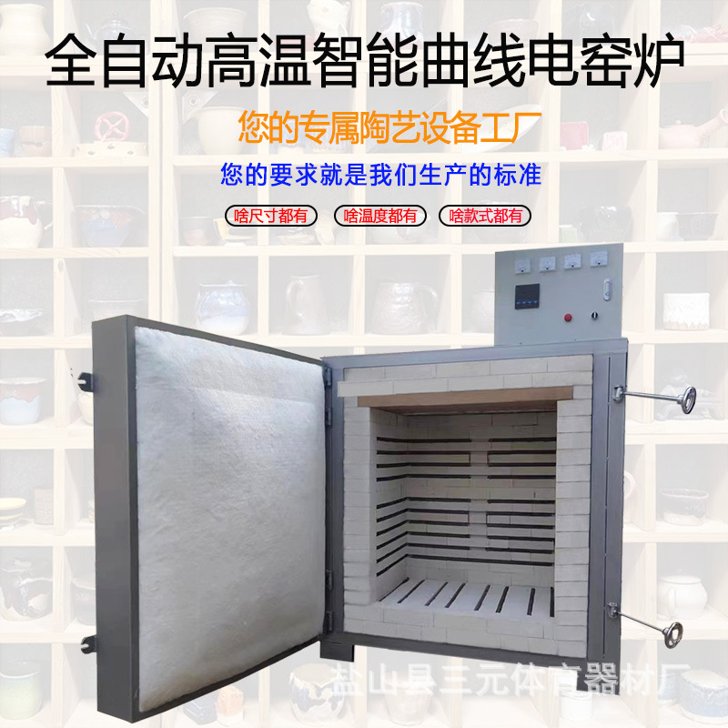 定制高温智能曲线升温电窑炉金银烤花全自动窑炉大型陶瓷陶艺窑炉