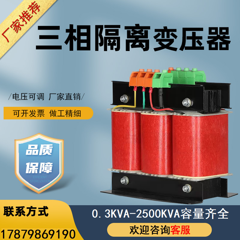 SBK-8KVA380V转220V变200V208V三相干式隔离伺服变压器SBK2KW10KW