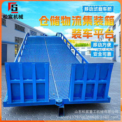 登车桥货台高度调节板物流装卸货平台辅助搬运过桥升降台